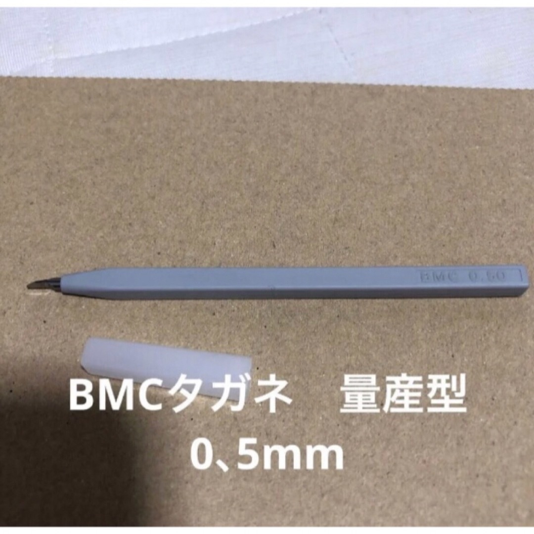 【量産型】BMCタガネ　幅0.50mm [BMC-M-0500] スジボリ堂 エンタメ/ホビーのテーブルゲーム/ホビー(模型製作用品)の商品写真