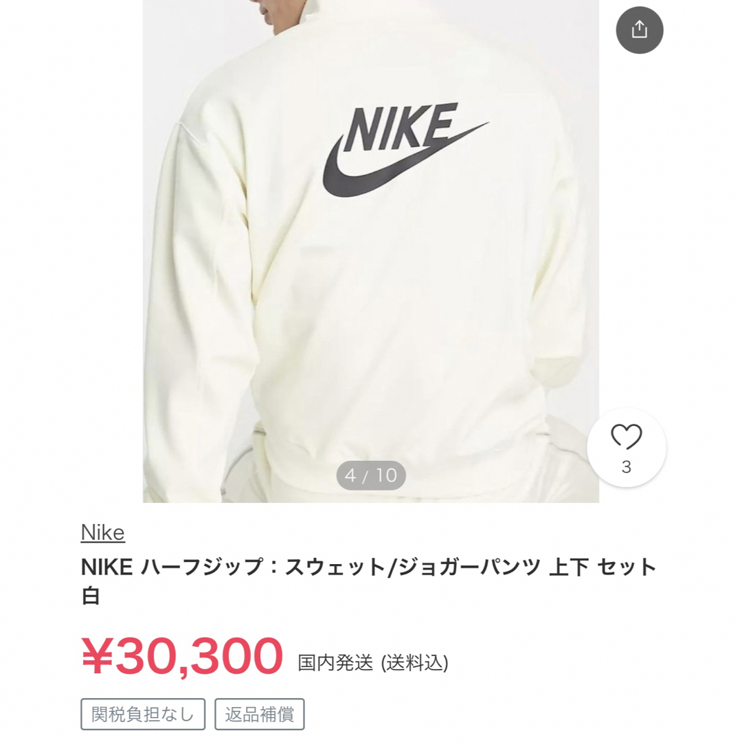 新品 NIKE CIRCA HZ TOP × CIRCA PANT セットアップ