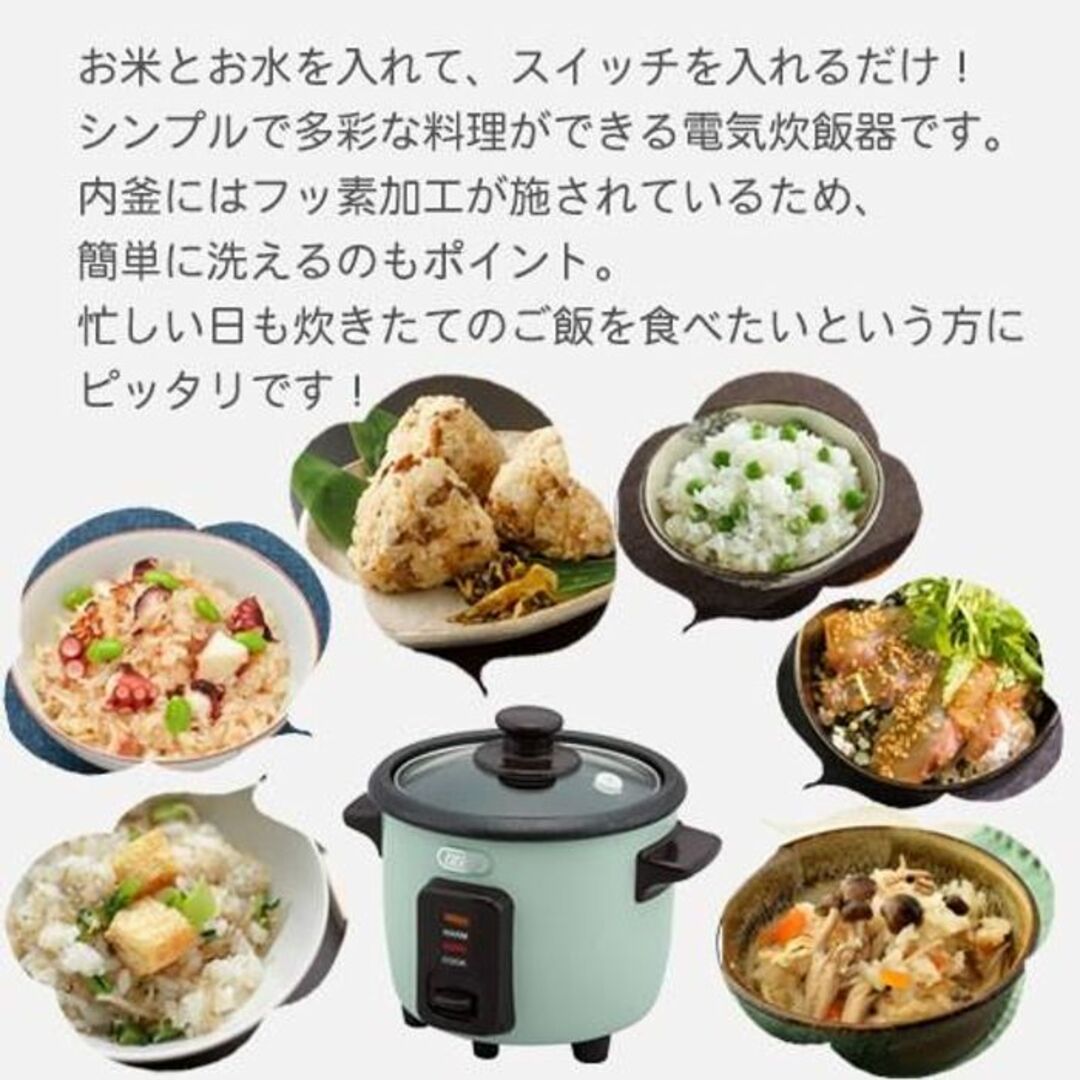 ★かわいい★ おしゃれ 1.5合 炊飯器 コンパクト 1年保証 青 他カラー有