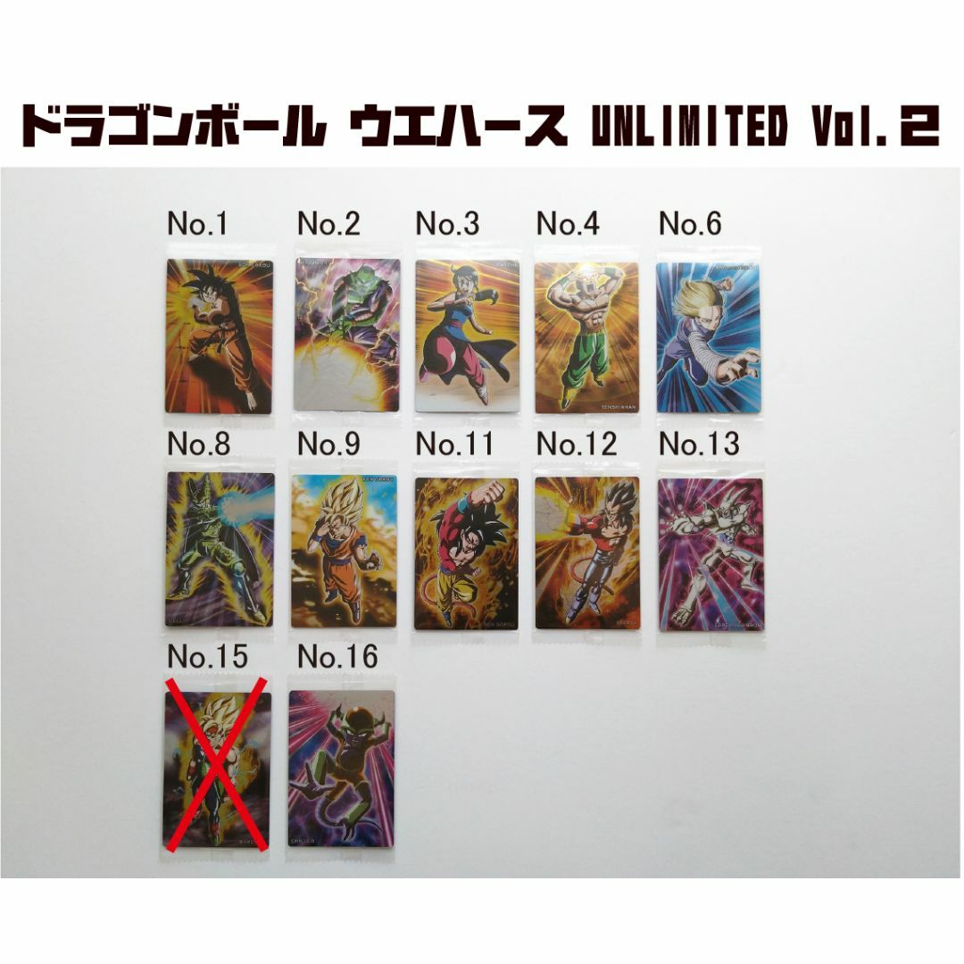 バラ売り可能 未開封 ドラゴンボール UNLIMITED Vol.2、Vol.3