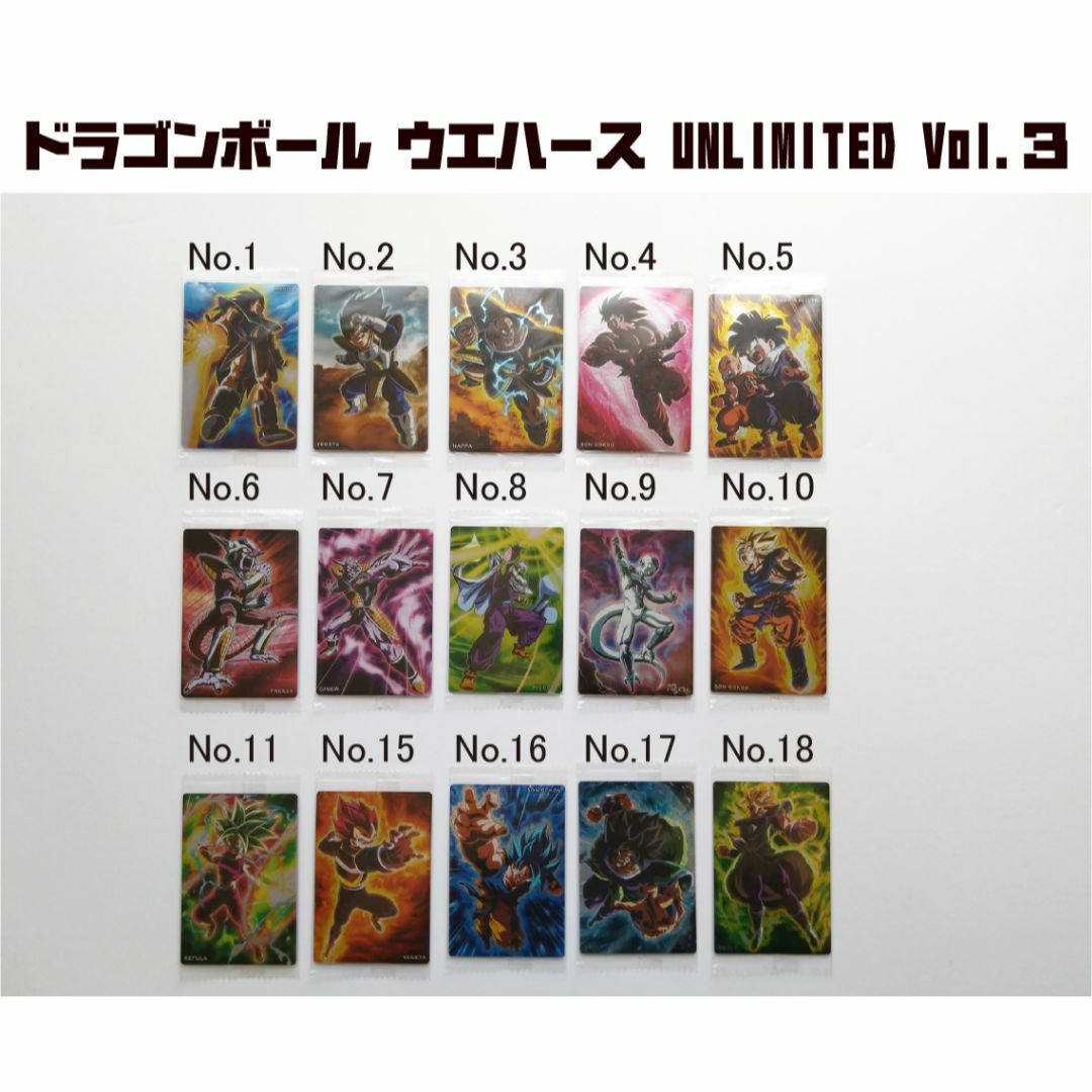 バラ売り可能 未開封 ドラゴンボール UNLIMITED Vol.2、Vol.3