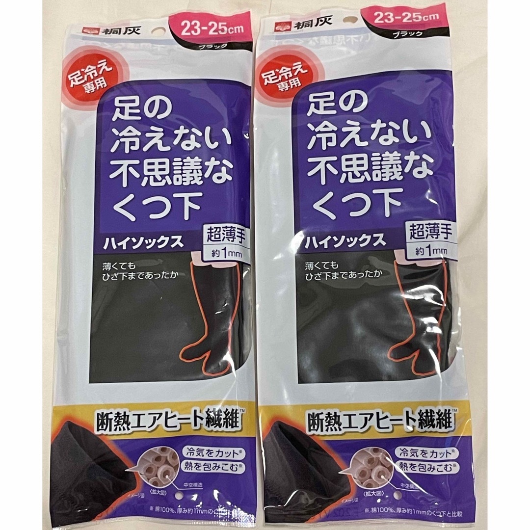 小林製薬(コバヤシセイヤク)の足の冷えない不思議なくつ下　ハイソックス超薄手　2足セット レディースのレッグウェア(ソックス)の商品写真