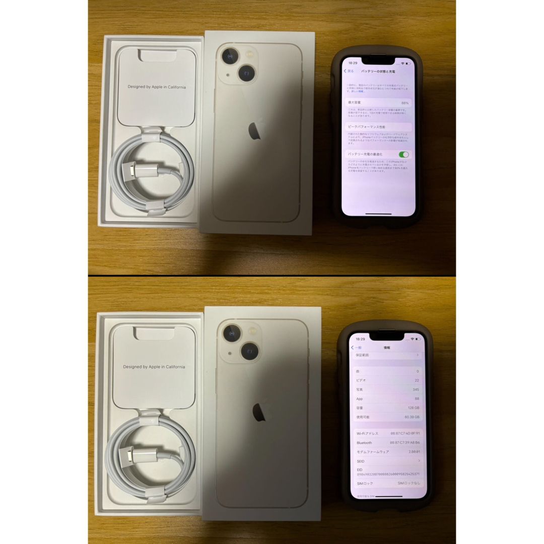 iPhone(アイフォーン)のiPhone 13 mini スターライト 128 GB SIMフリー無傷極美品 スマホ/家電/カメラのスマートフォン/携帯電話(スマートフォン本体)の商品写真