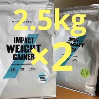 マイプロテイン  ホエイプロテイン　2.5kg 抹茶ラテ　2個　5kg