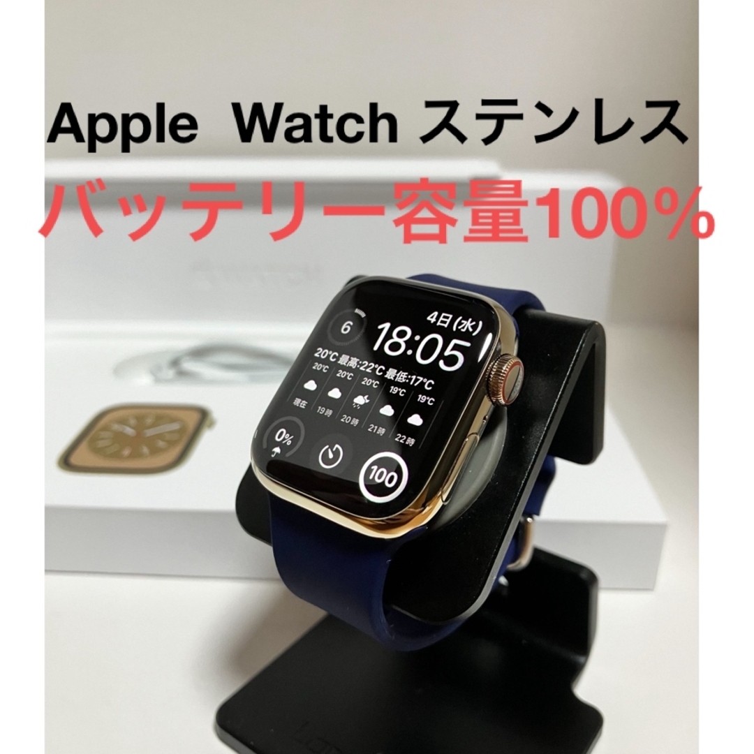 Apple Watch series 8 41mm アップル　ゴールドステンレス