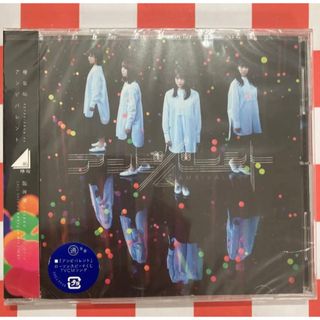 ケヤキザカフォーティーシックス(欅坂46(けやき坂46))の【A895】アンビバレント(ポップス/ロック(邦楽))