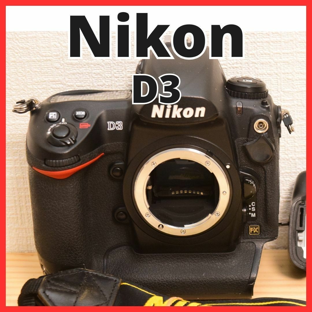 Nikon D3 ボディ