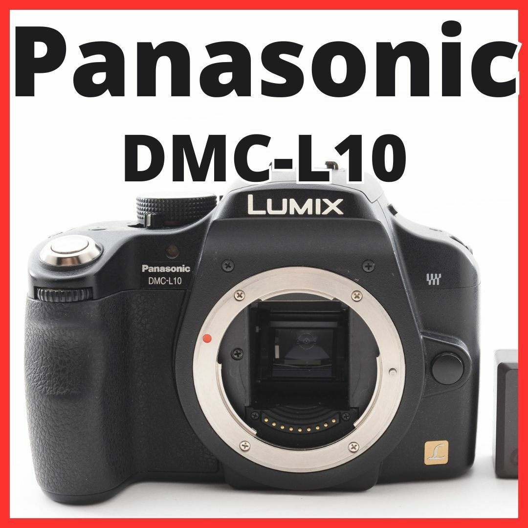 Panasonic J04/5247C☆Panasonic LUMIX DMC-L10 ボディの通販 by LALAのカメラショップ｜パナソニック ならラクマ