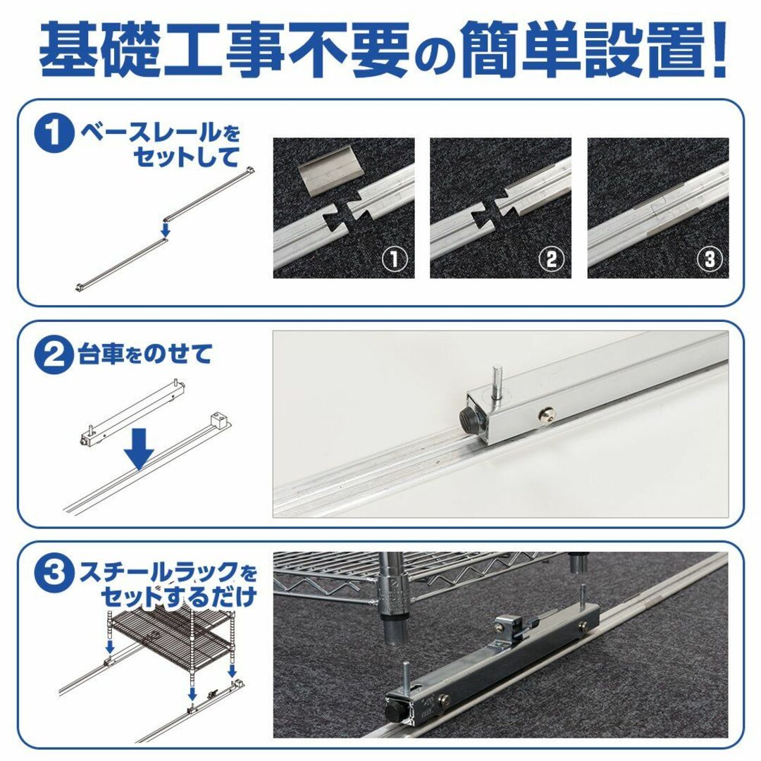 ドウシシャ ルミナス スチールラック スライドレール 長さ延長用レール 50cm