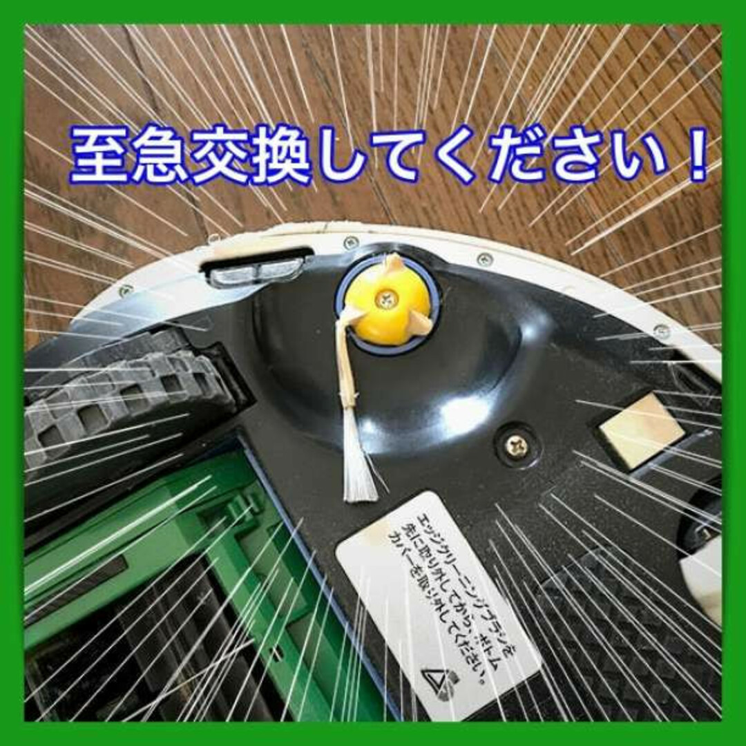 iRobot roomba ルンバ 5 6 7 00 系  互換  替えブラシ  スマホ/家電/カメラの生活家電(掃除機)の商品写真