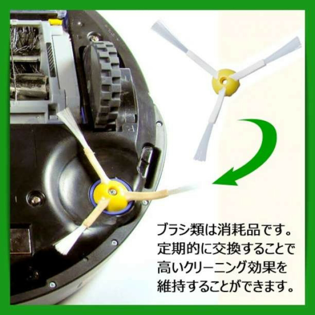 iRobot roomba ルンバ 5 6 7 00 系  互換  替えブラシ  スマホ/家電/カメラの生活家電(掃除機)の商品写真