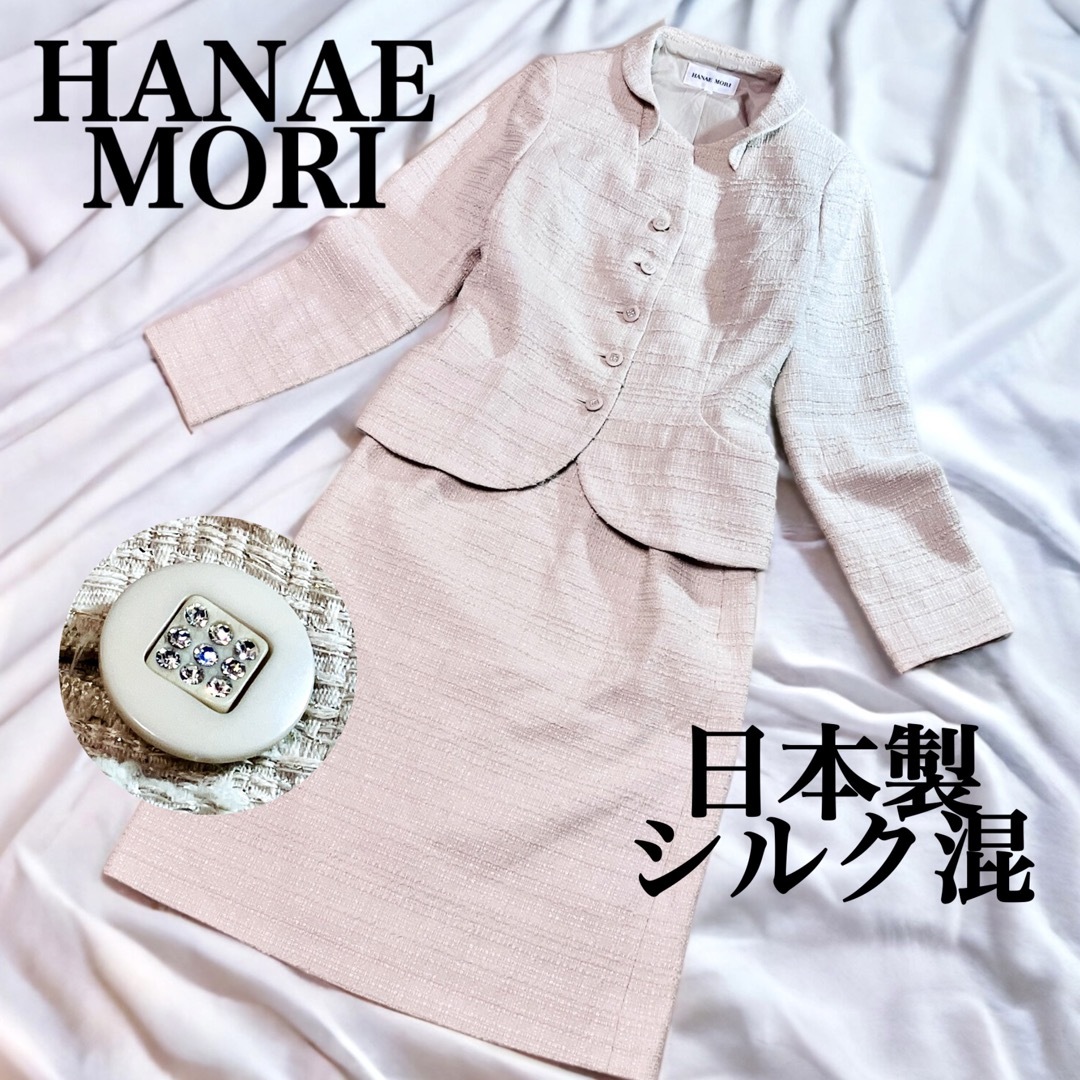 美品 HANAEMORI ハナエモリ ウールスカート チェック柄 M