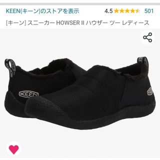 キーン(KEEN)のKEEN　スニーカー　ハウザーII　25.5　￥11,000の品(スニーカー)