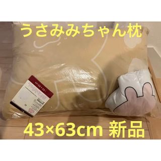 あさみみちゃん クッション 枕　イエロー　新品(枕)