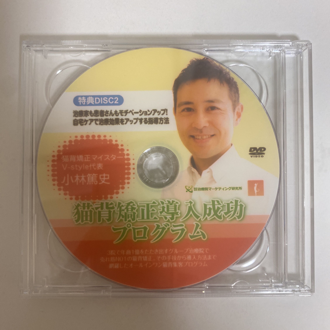 整体DVD計5枚【猫背矯正導入成功プログラム】小林篤史★手技DVD