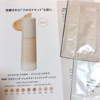 新品❤️ RMK 新品❤️ジェル クリーミィファンデーション30g 103