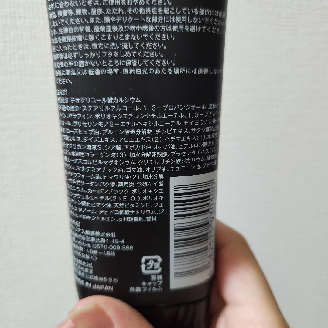 Cle Black remover 100g コスメ/美容のボディケア(脱毛/除毛剤)の商品写真