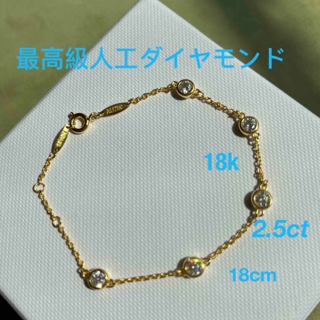 5point 2.5ct 最高級人工ダイヤ  ブレスレットK18 ピンクゴールド