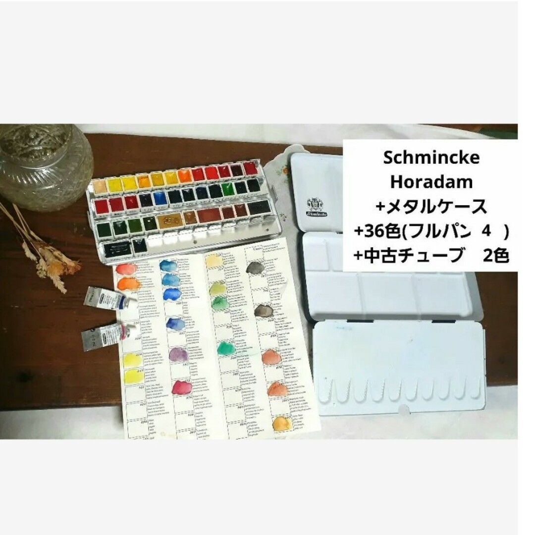 シュミンケホラダム　36色＋チューブ２色　メタルケース　セット絵の具/ポスターカラー