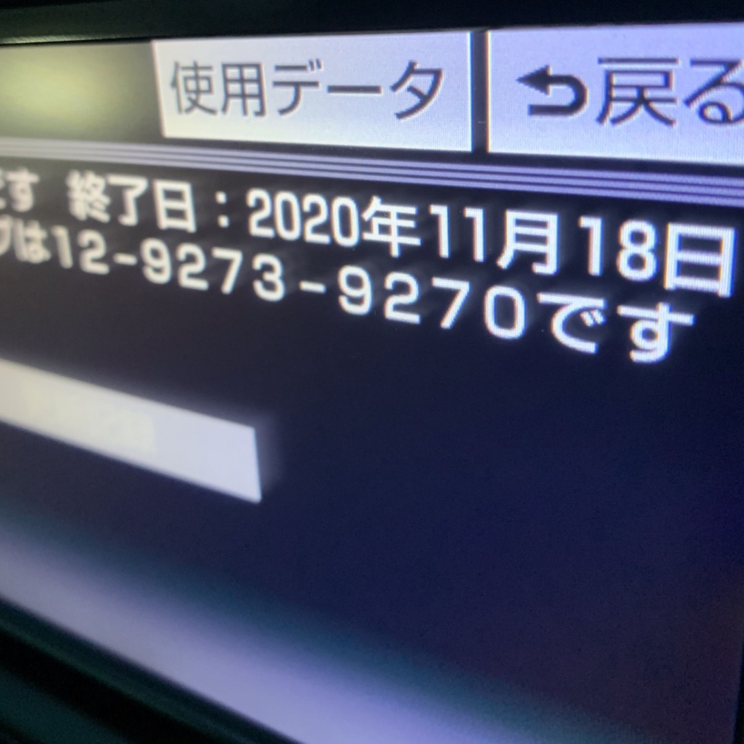 NSZT-W62GナビSD 2020年度 秋版