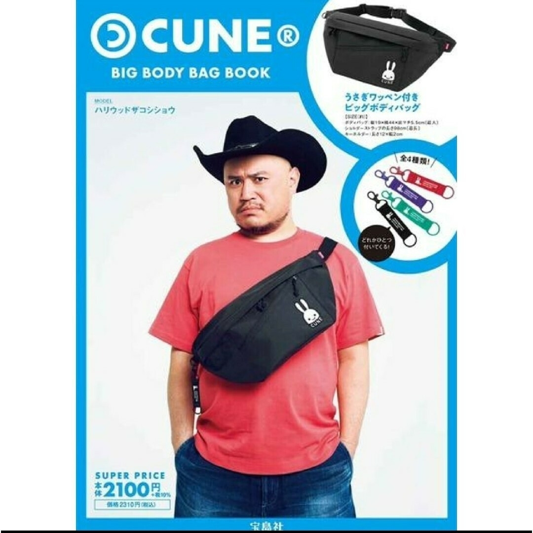 【激安アウトレット!】 CUNE ローソン限定 ボディバッグ ザコシショウ