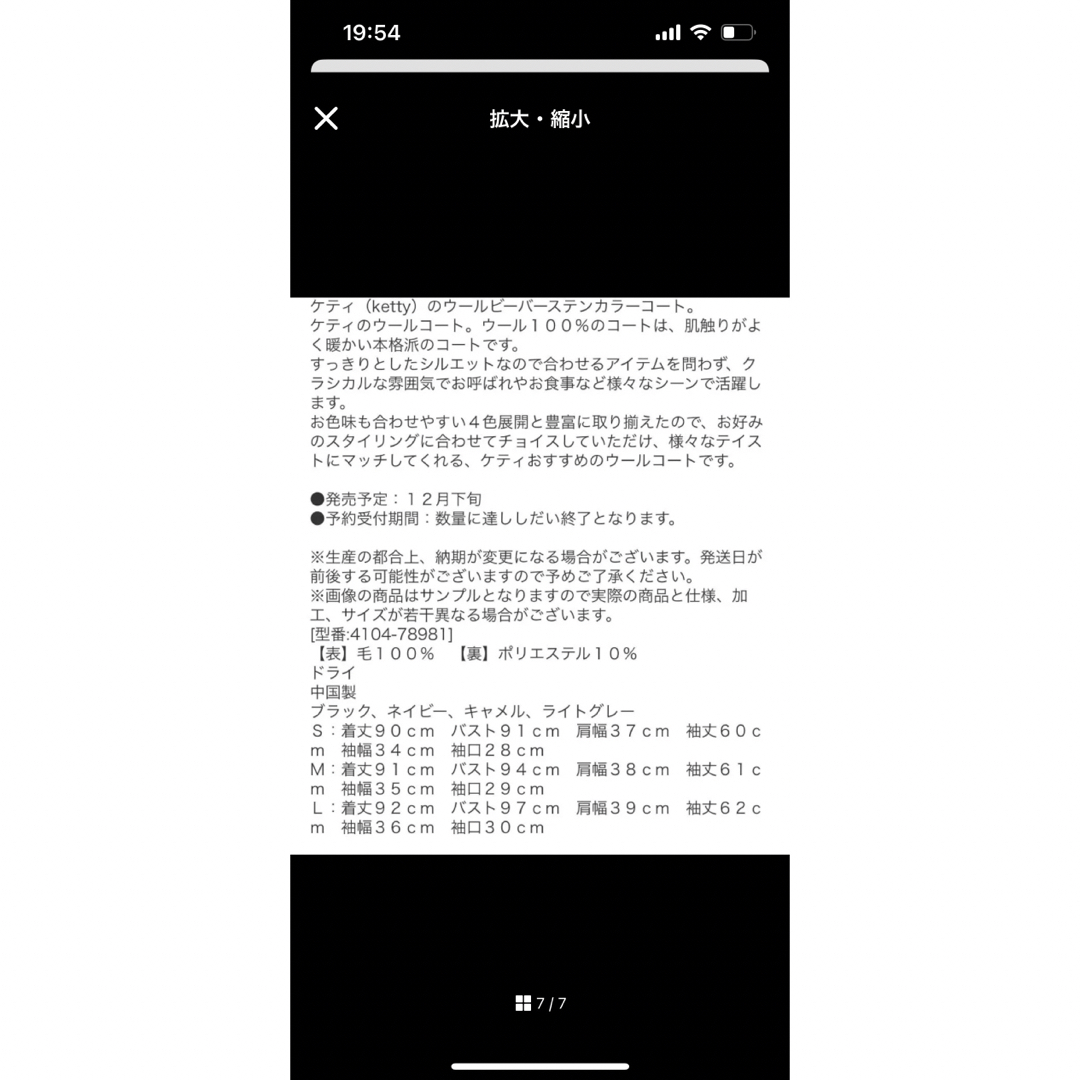 ケイティ ウールビーバーコート