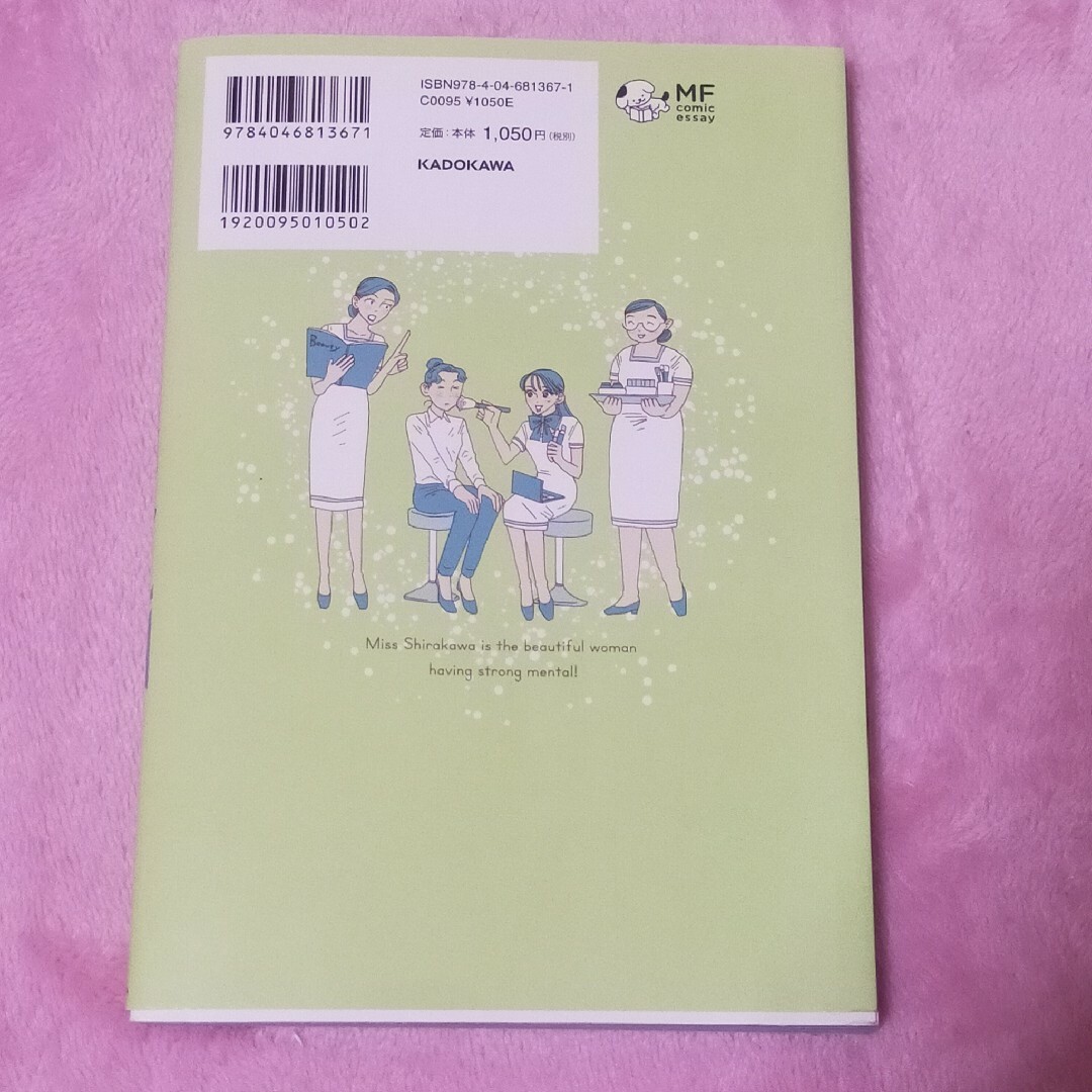 なお様専用 エンタメ/ホビーの本(文学/小説)の商品写真