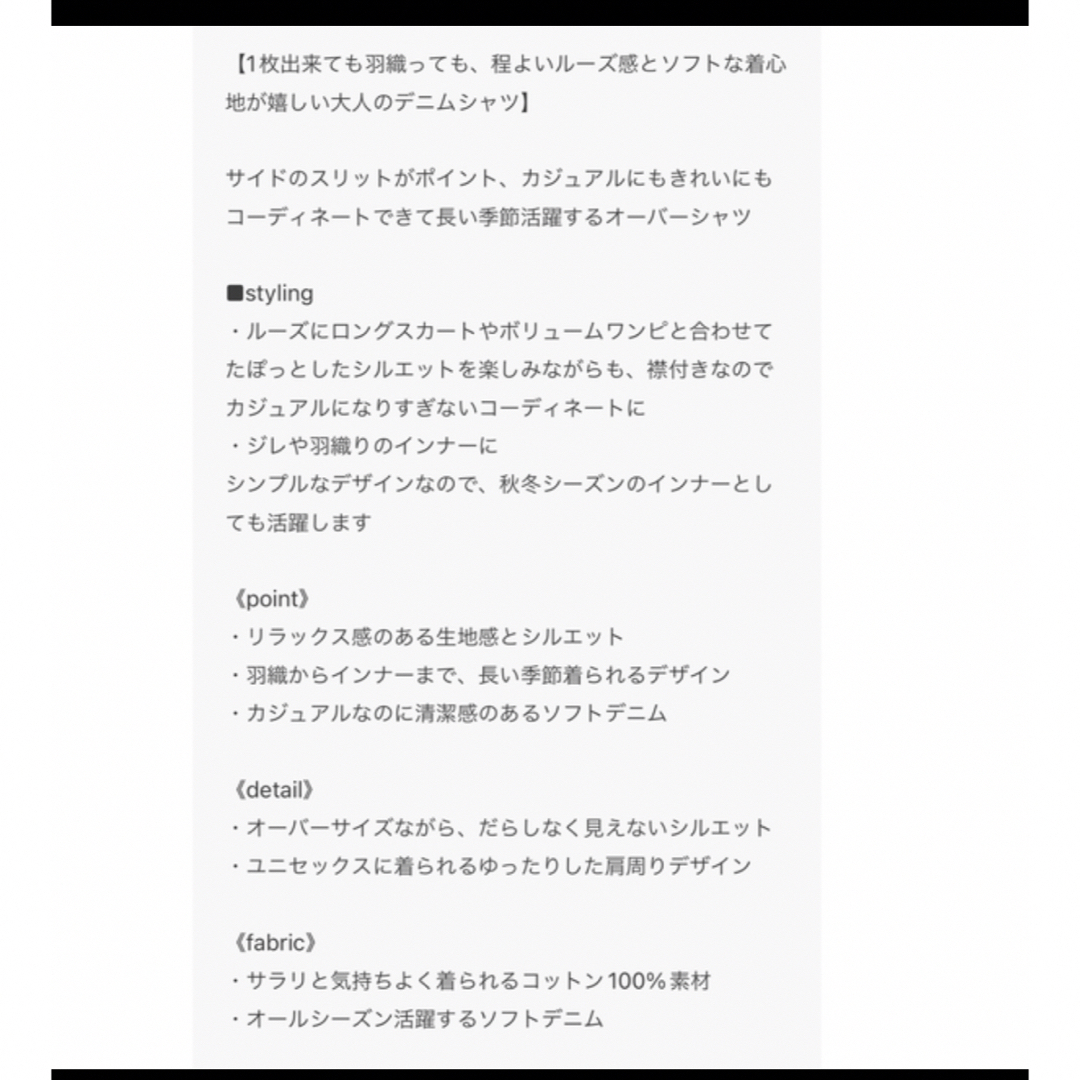 Libra Cue ソフトタッチデニムシャツ&ニコアンドスカート セット 9