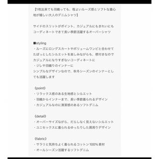 Libra Cue ソフトタッチデニムシャツ&ニコアンドスカート セット