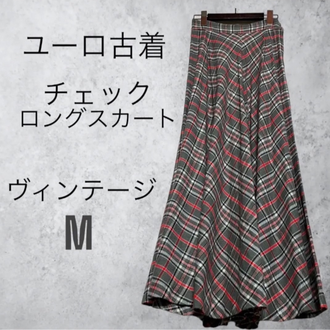 ユーロ古着 80s チェックロングスカート 着丈100cm M-