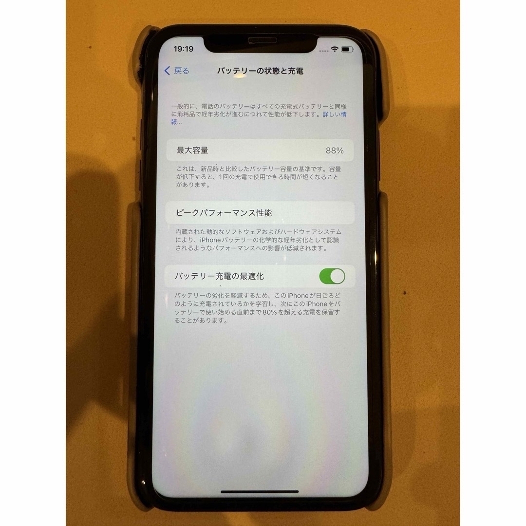 iPhone(アイフォーン)のiPhone11 128GB ブラック、バッテリー残量88% エンタメ/ホビーのエンタメ その他(その他)の商品写真