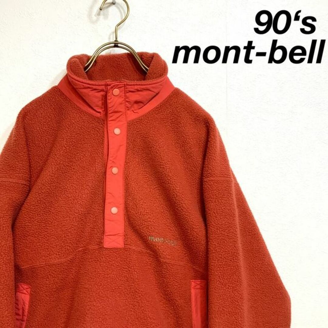 90s vintage mont-bell モンベル　フリースジャケット