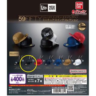 バンダイ(BANDAI)のNEW ERA 59FIFTY ミニチュアスイングコレクション ブラック(キャップ)