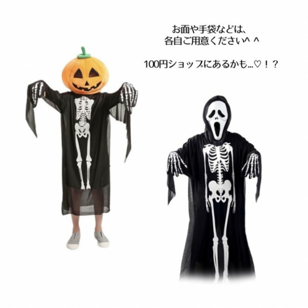 キッズ ガイコツコスチューム コスプレ ハロウィン 仮装 変装 人気 黒 ドクロ キッズ/ベビー/マタニティのキッズ服女の子用(90cm~)(ワンピース)の商品写真