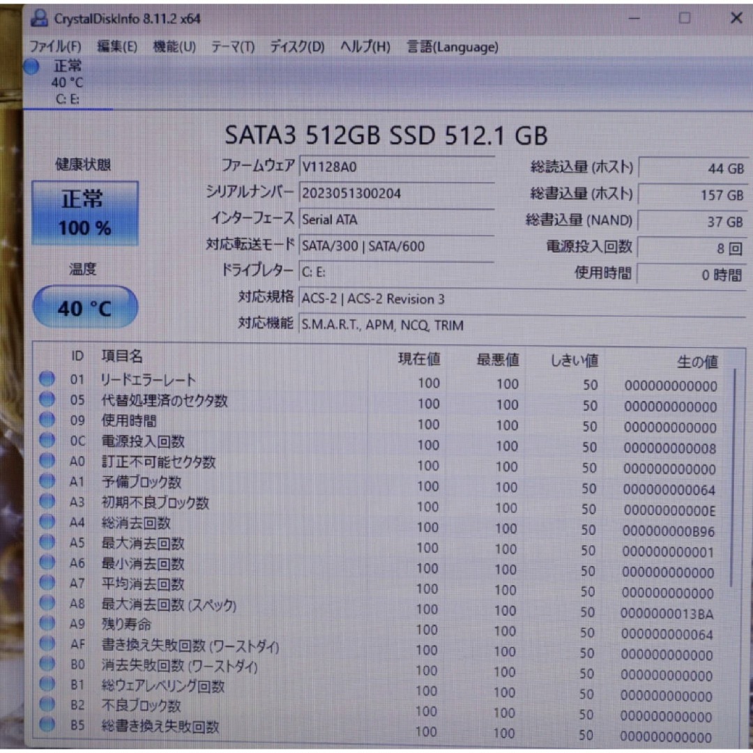 超美品 富士通  秒速起動Core i5+新品SSD 512GB＋新品メモ4GB