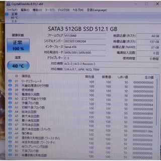 超美品 富士通  秒速起動Core i5+新品SSD 512GB＋新品メモ4GB