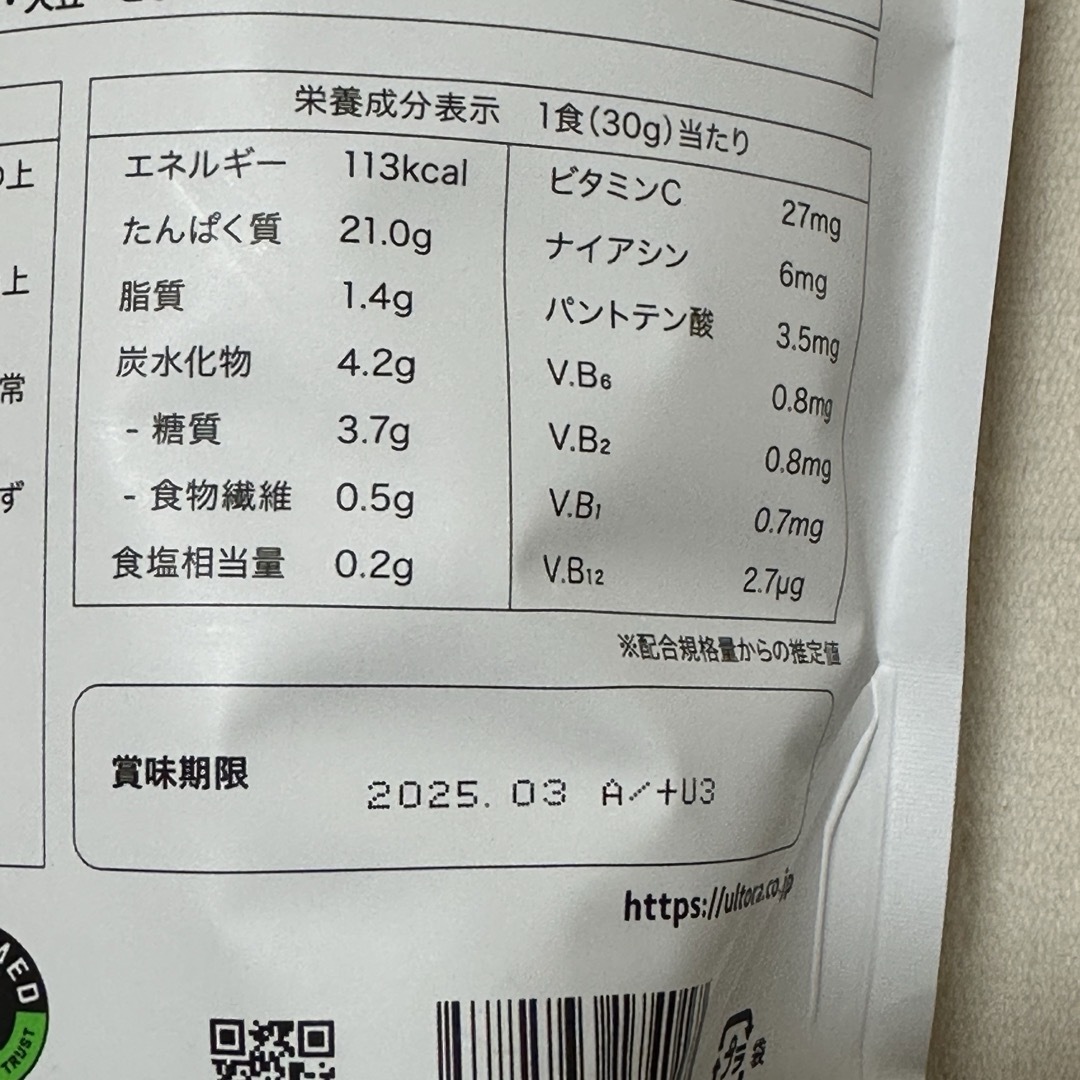 ULTORA　スローダイエットプロテイン　黒ごまきなこ味　1kg 食品/飲料/酒の健康食品(プロテイン)の商品写真