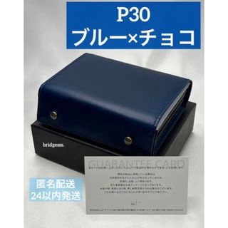 m+ - ブルーチョコ m+ エムピウ ミッレフォッリエ P30 millefoglie の