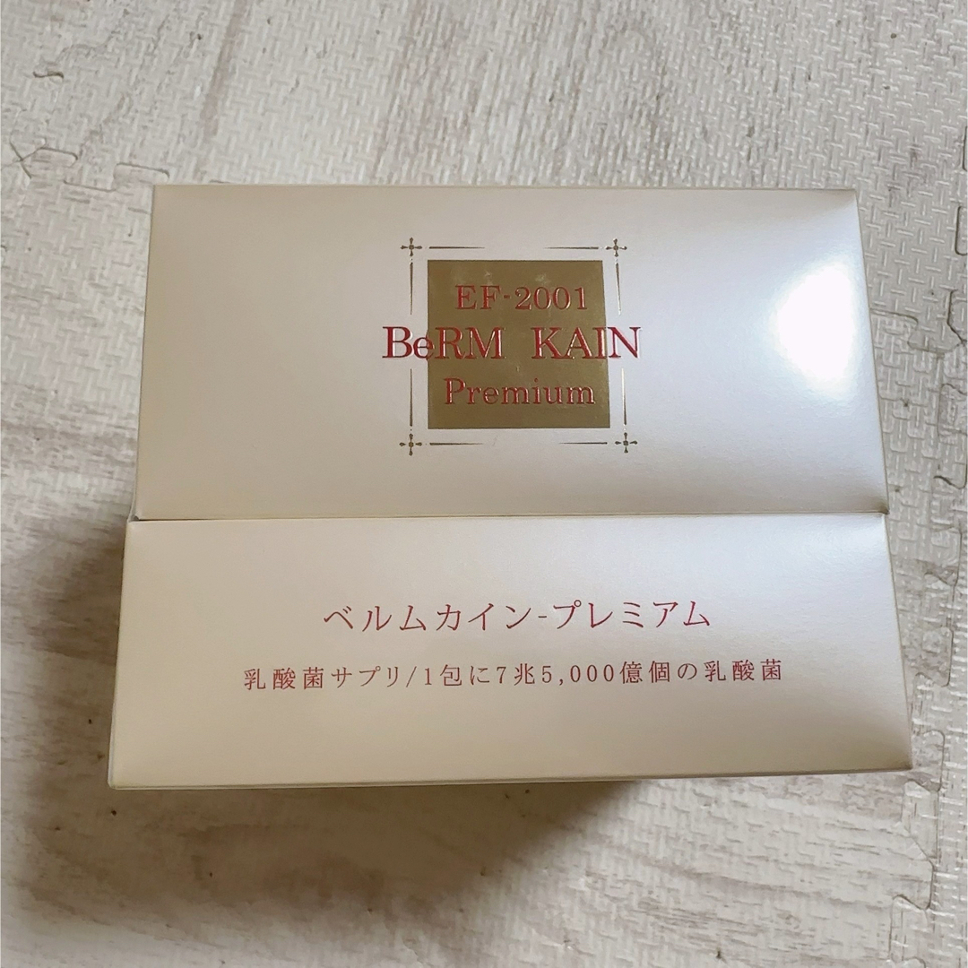 乳酸菌 サプリBeRM KAIN Premium 食品/飲料/酒の健康食品(その他)の商品写真