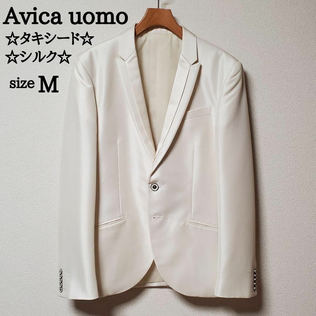 ワタベウェディング Avica uomo メンズ タキシード 白 シルク-