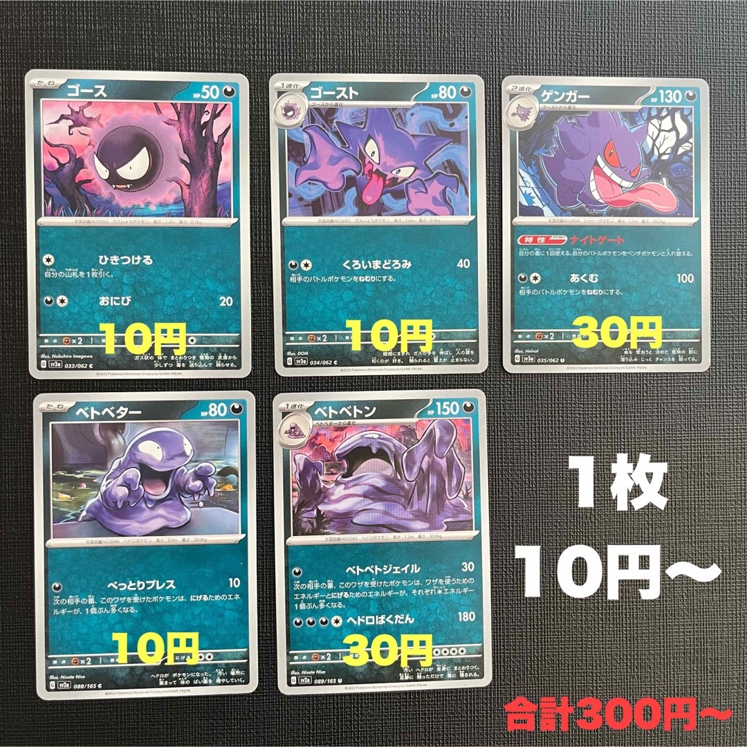 ポケモンカード！1枚10円〜！バラ売り！ | フリマアプリ ラクマ