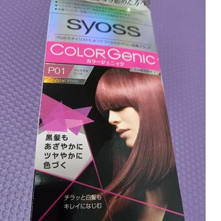 ☆最終お値下げ☆カラージェニック ミルキーヘアカラー、クリスタルピンク(白髪染め)