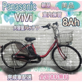 パナソニック(Panasonic)の✨美品⭐️新品⭐️サドル✨室内保管✨パナソニックビビDX✨電動自転車✨完成車配送(自転車本体)