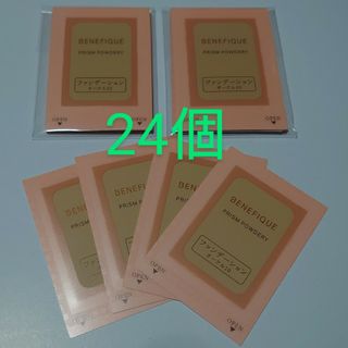 資生堂ベネフィークパウダーファンデーションオークル10未使用品