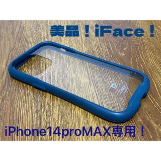 ハイミー(HIMMY)の送料込！美品　iFace iPhone14 pro MAX 用　スマホケース(iPhoneケース)