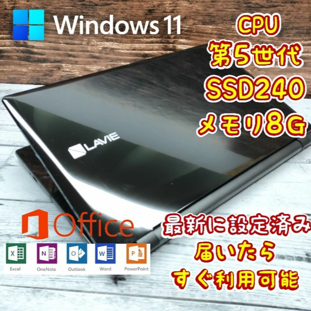 334☆Windows11☆高性能 第5世代CPU☆SSDノートパソコン☆-