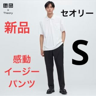 ユニクロ(UNIQLO)の新品　ユニクロ　セオリー　感動イージーパンツ （丈標準74cm）S ブラック(スラックス)