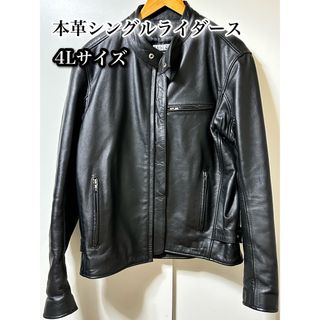 本革シングルライダース　4Lサイズ(ライダースジャケット)