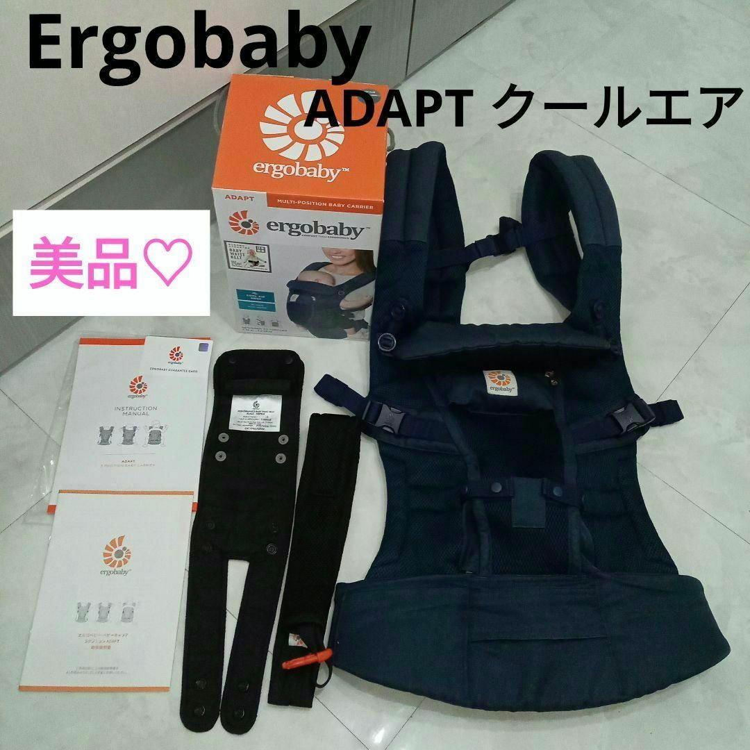 Ergobaby エルゴベビー ADAPTクールエア