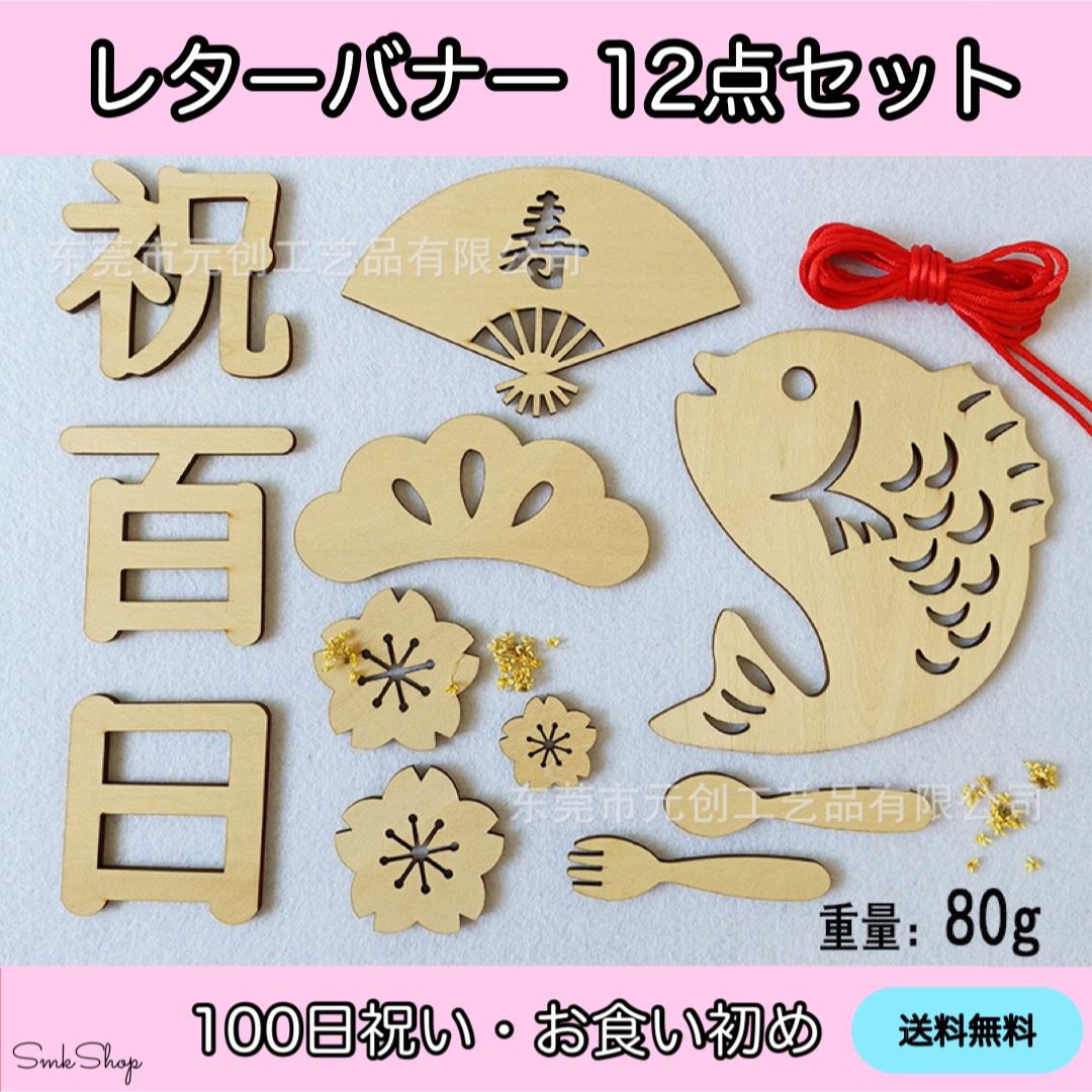 【本日特価】 レターバナー 飾り 寝相アート 天然素材 木製 乳児